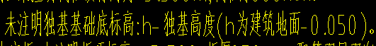 独立基础
