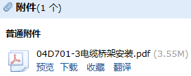 桥架
