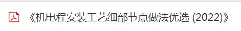 工程安装