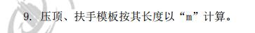 圈梁定义