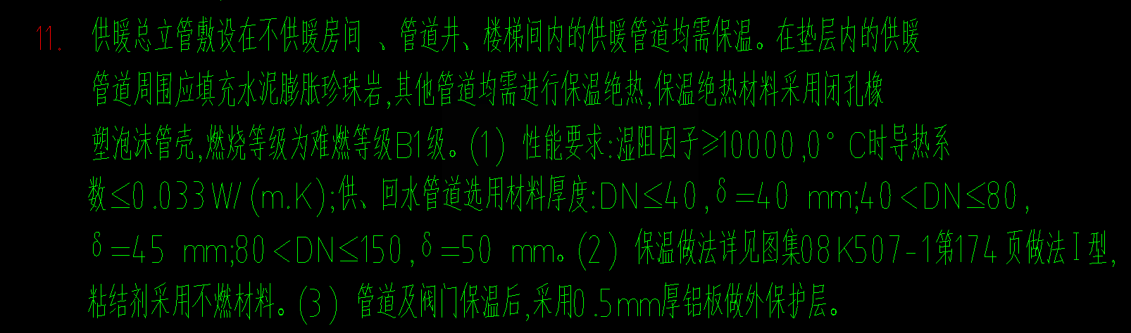 敷设