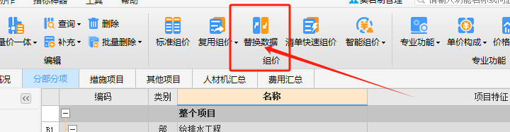 广联达服务新干线