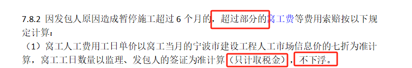 计取