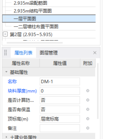 楼地面