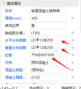剪力墙