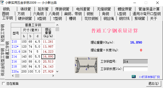 广联达服务新干线