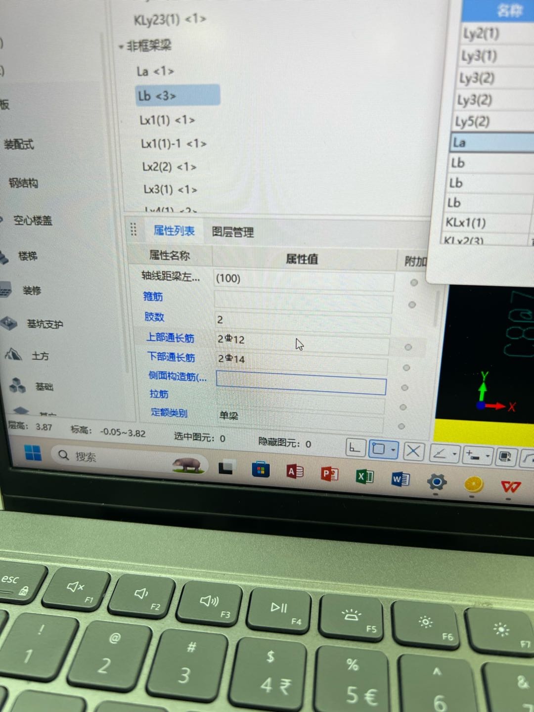 箍筋