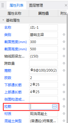 箍
