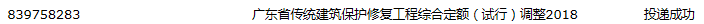 定额