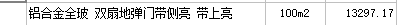 上部