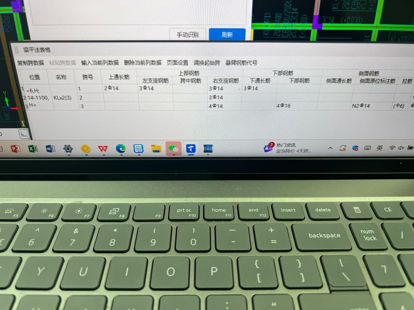 負(fù)筋