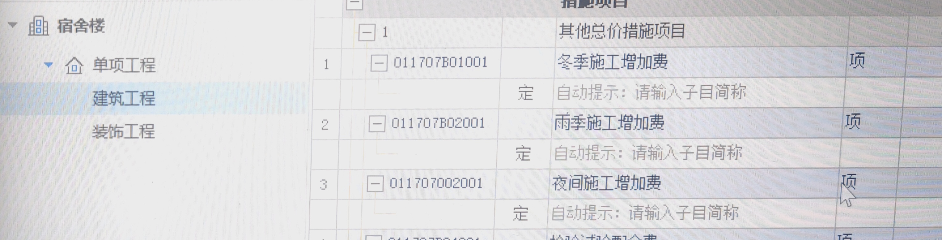 記取