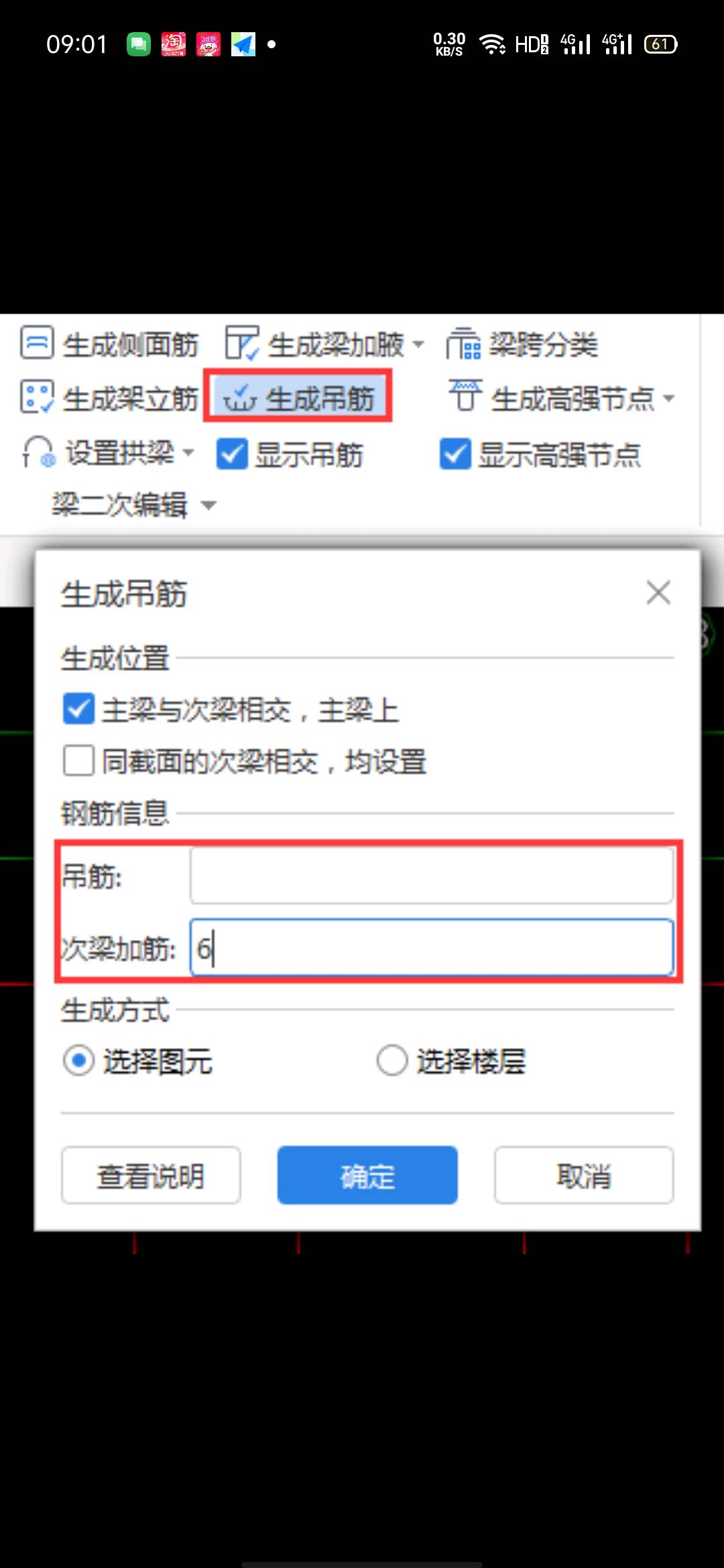 建筑行業(yè)快速問答平臺(tái)-答疑解惑
