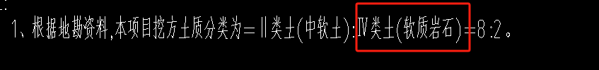石方