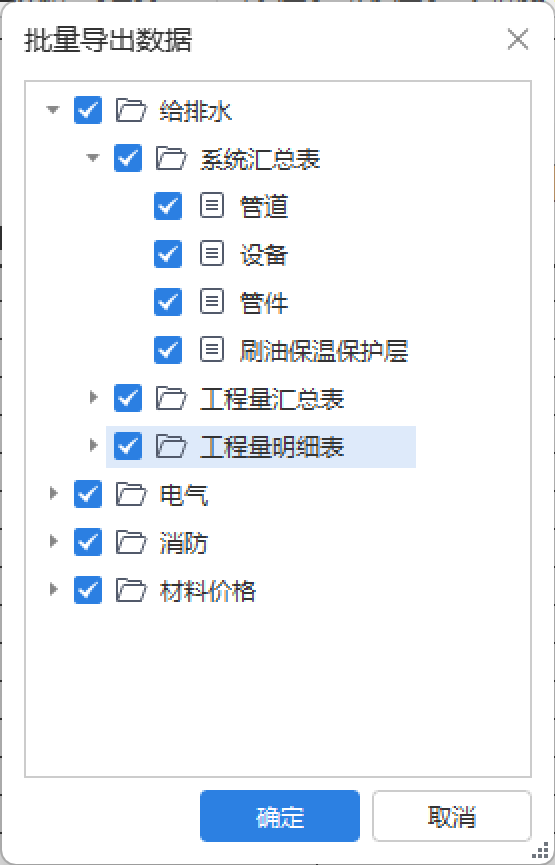 套做法