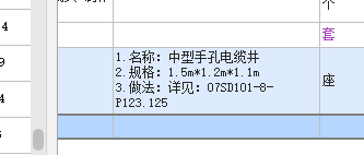 定额