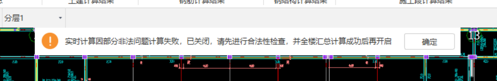 汇总计算