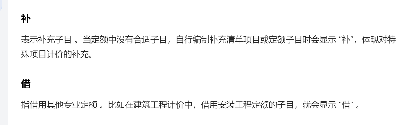 广联达计价