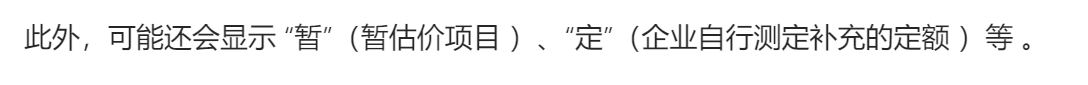 广联达服务新干线