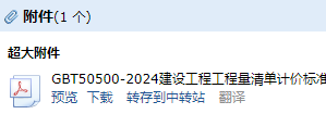 计价标准