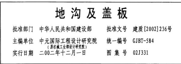 盖板