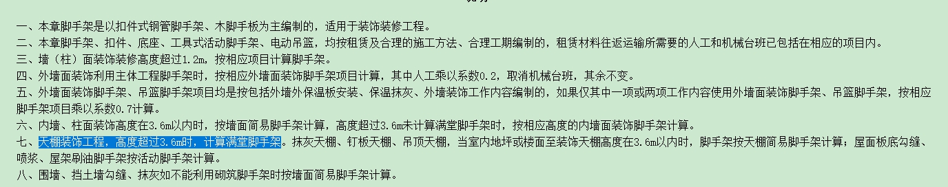 超过3.6
