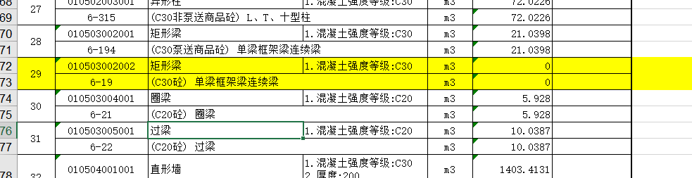 框支梁