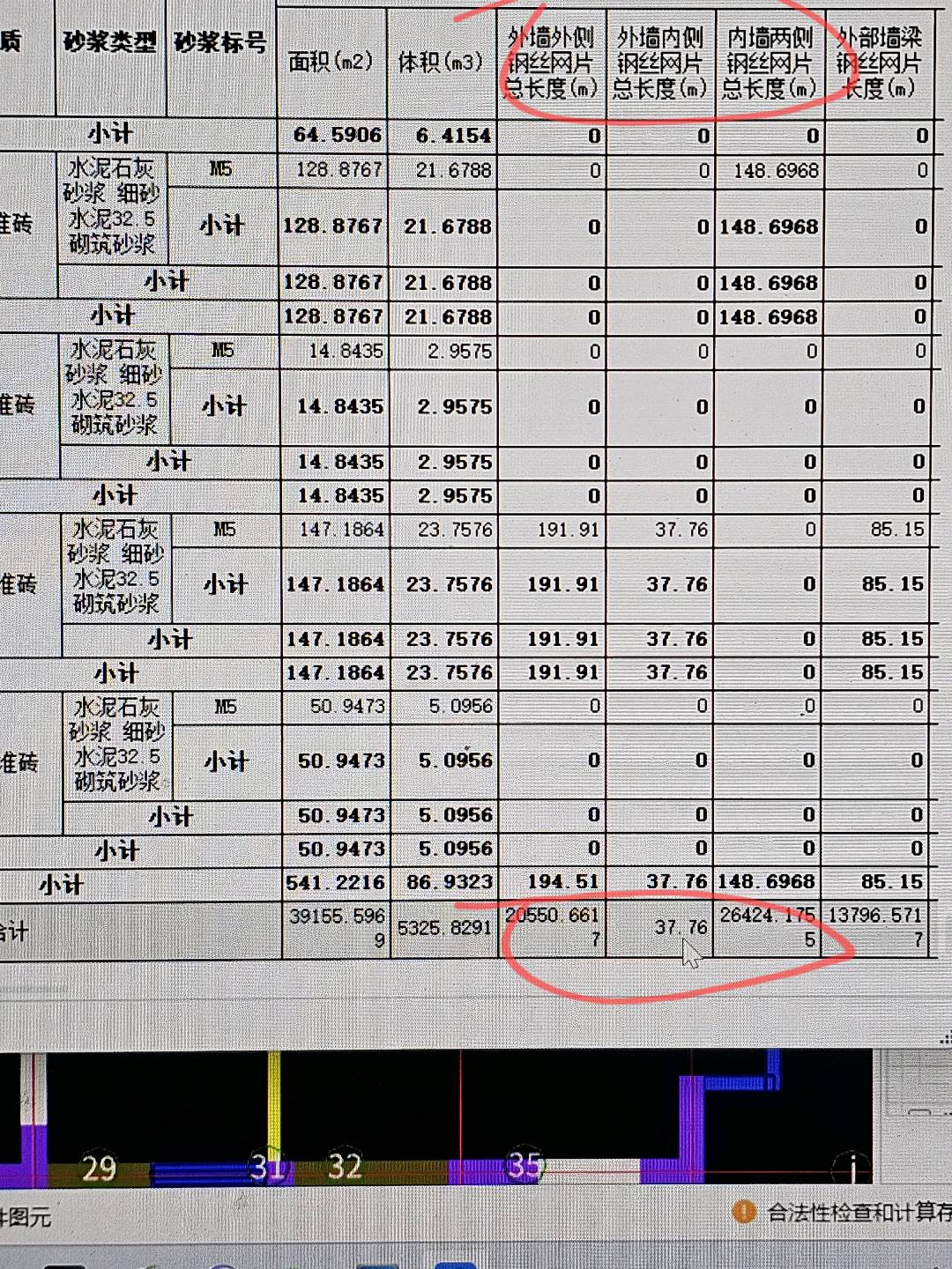 外墙外侧
