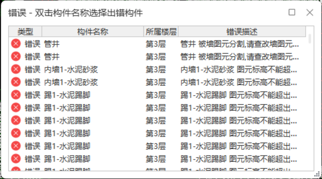 合法性