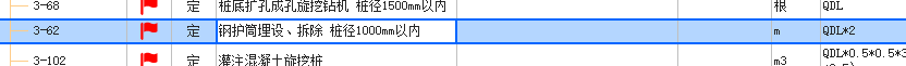 桩