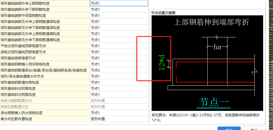 构造封边