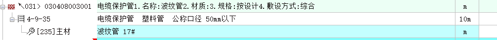 定额