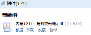 下方