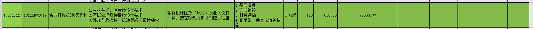 施工单