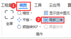 剖面