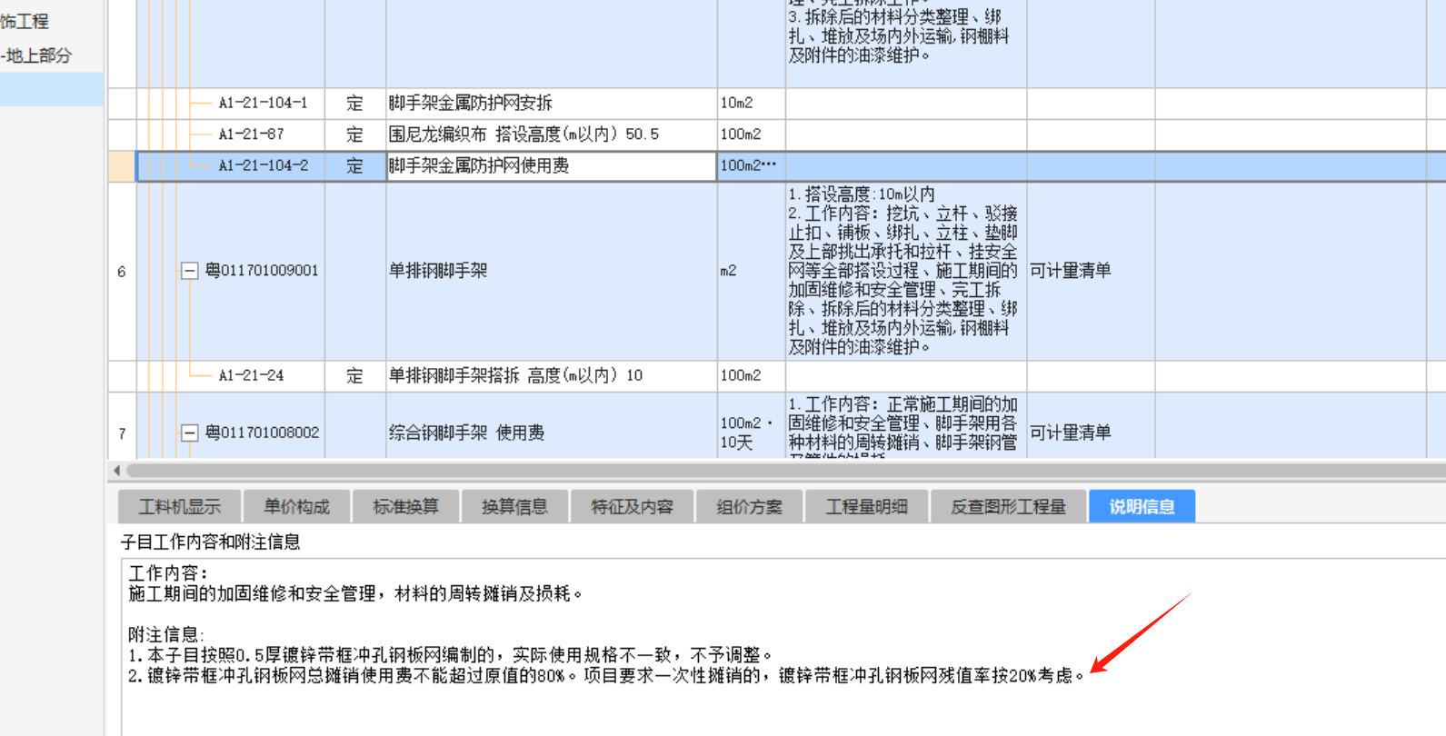 脚手架