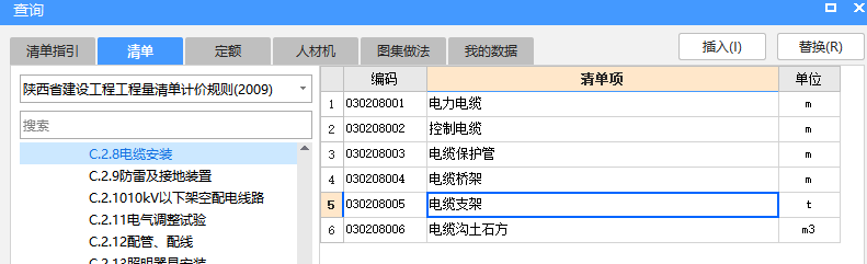 定额