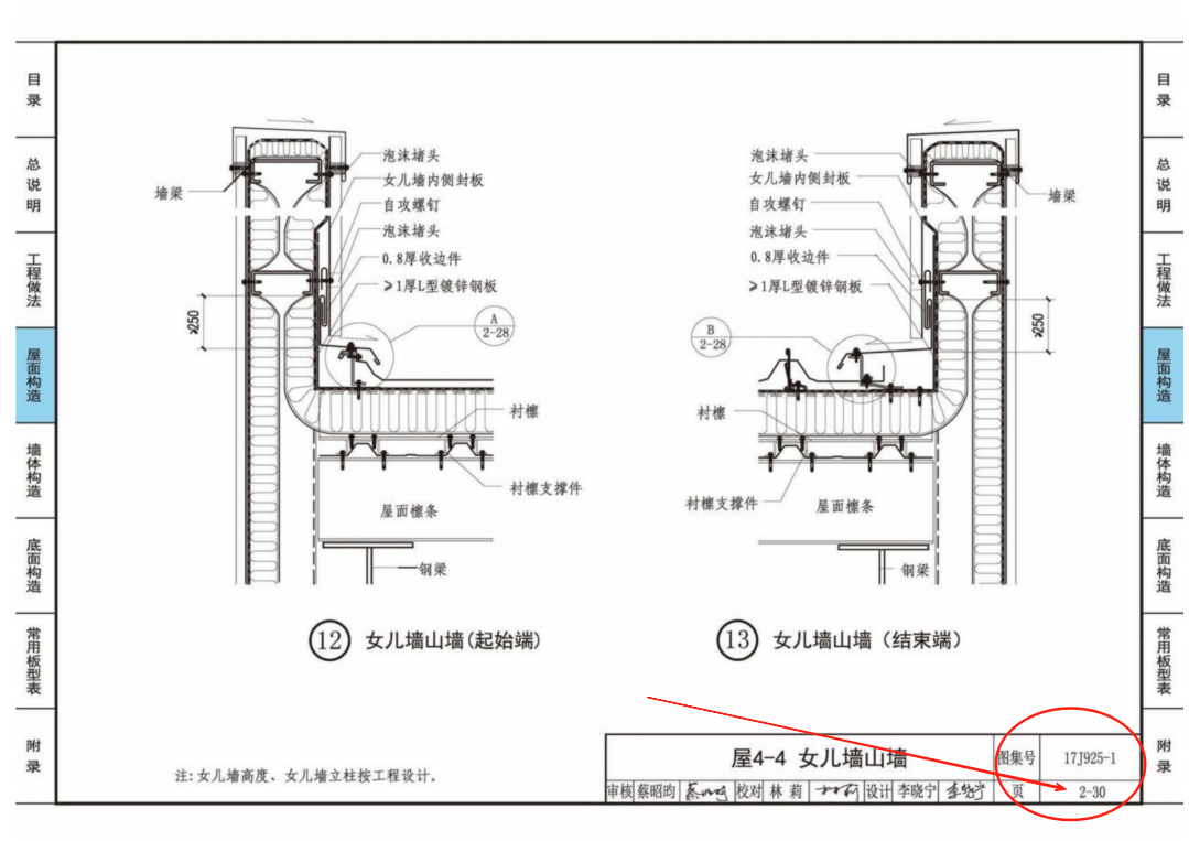 建筑行业快速问答平台-答疑解惑
