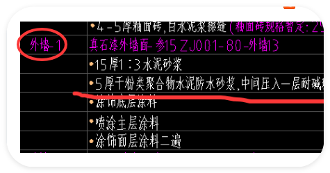砂浆