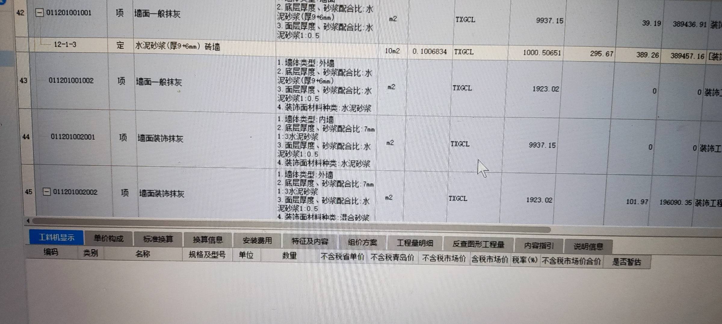 导入计价