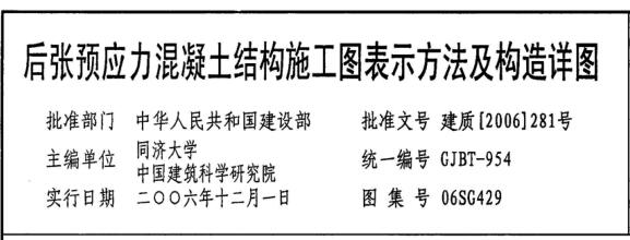 施工图
