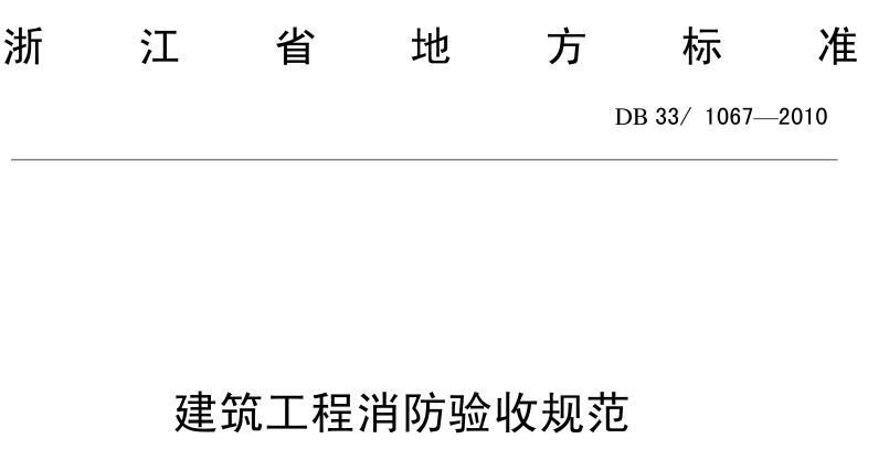 预应力