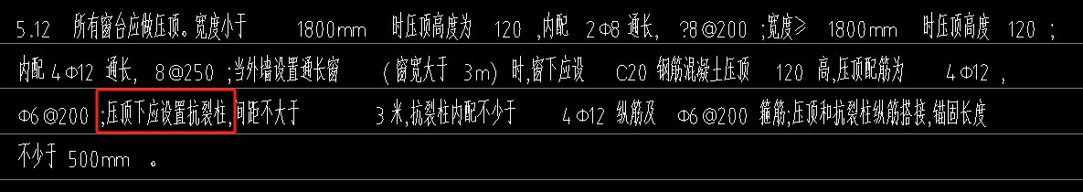 构造柱