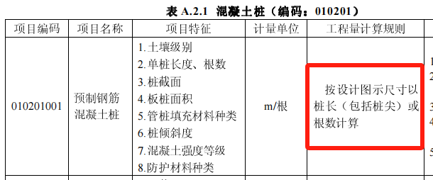 桩