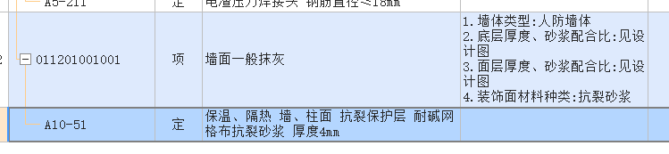 砂浆