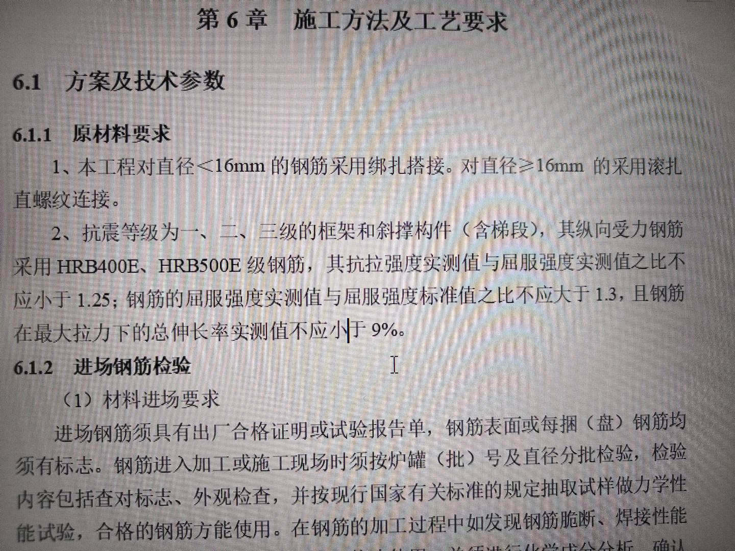 屈服强度标准