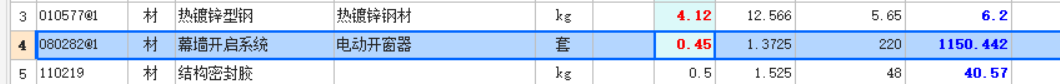 幕墙