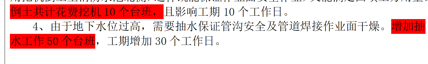 定额