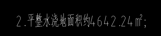 定额