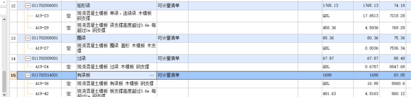 并入